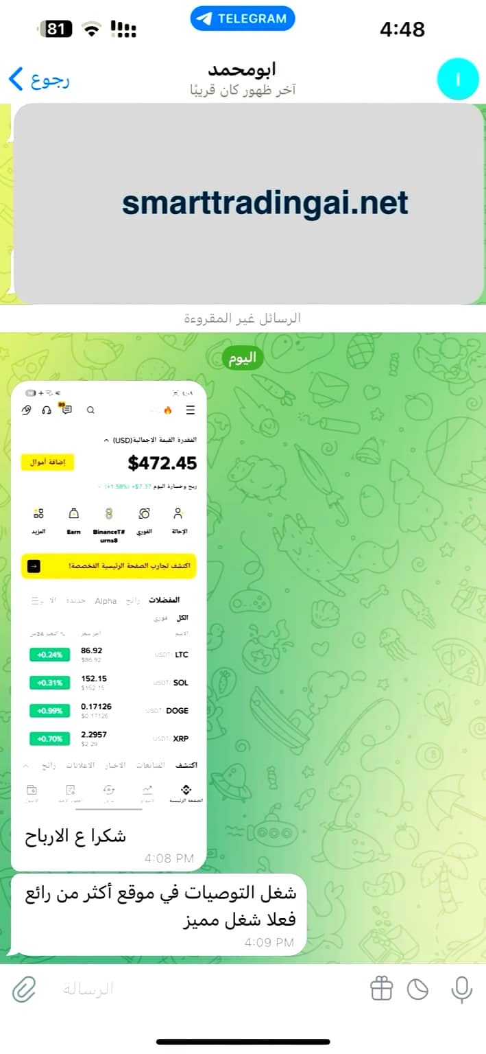 نتائج موقعنا الرسمي