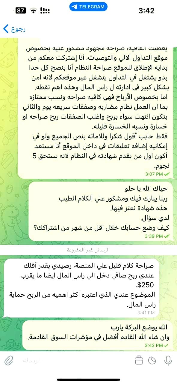 شهادات العملاء