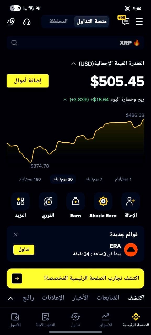 المحفظة التداولية المتقدمة